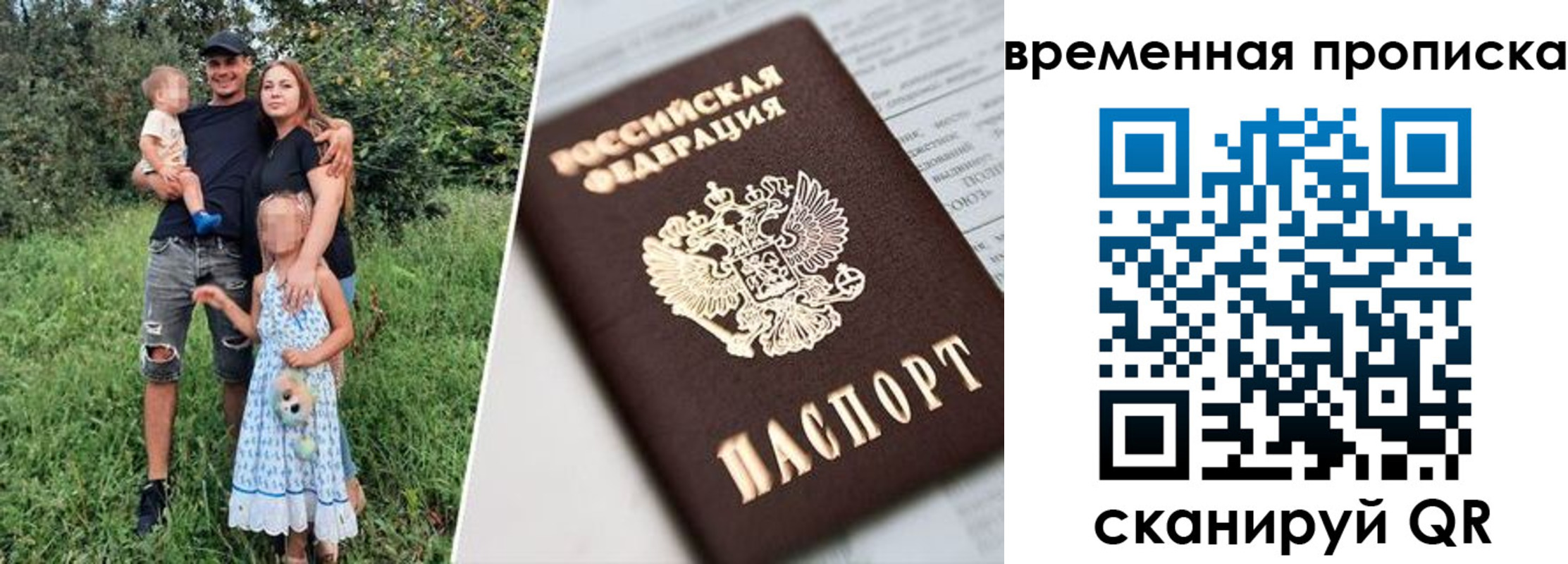 временная регистрация купить в Березниках