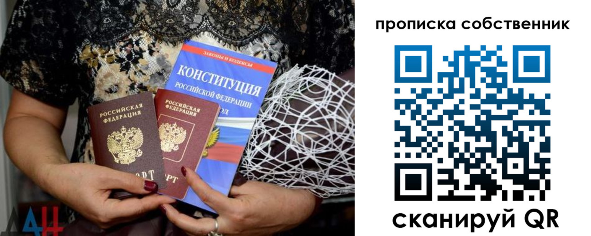 прописка законно в Березниках