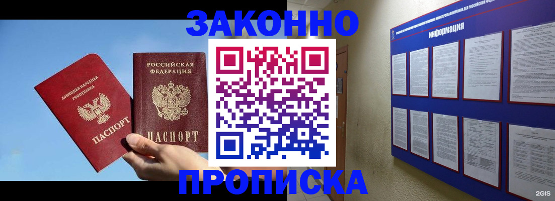 прописка гарантия в Березниках