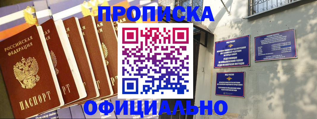 прописка законно в Березниках