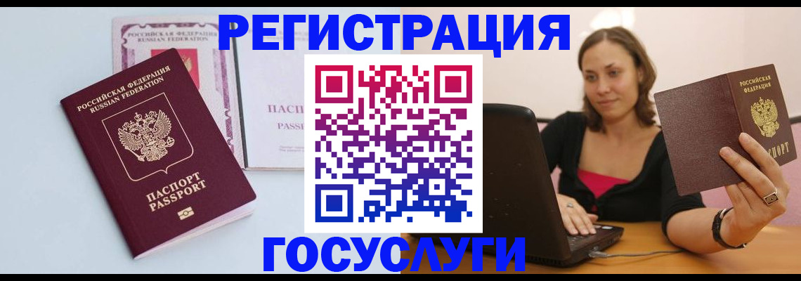 прописка 2025 в Березниках