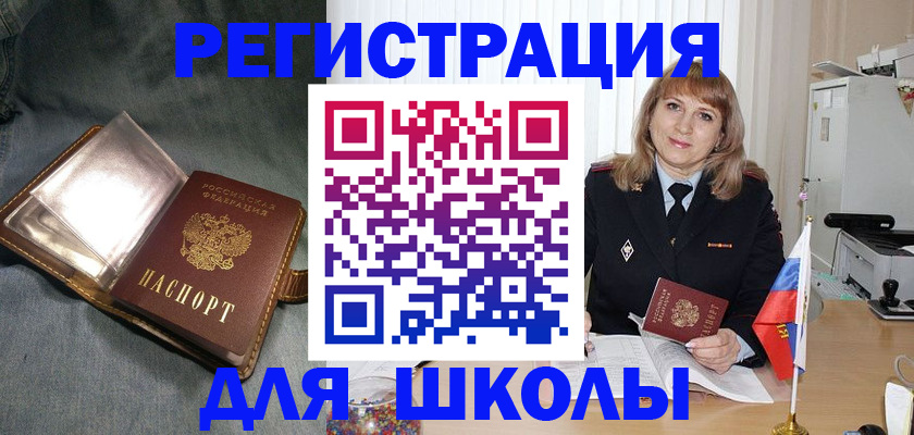временная регистрация поиск в Березниках