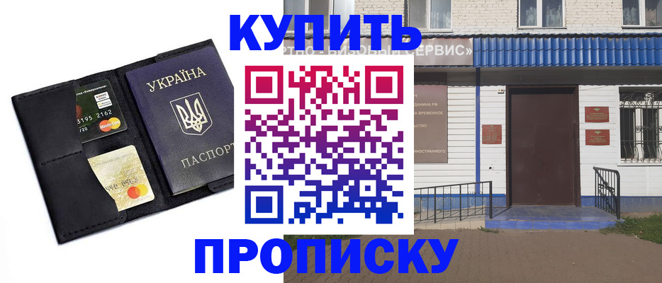 прописка иностранных граждан в Березниках