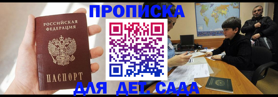 прописка для кредита в Березниках