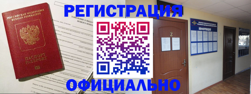 временная регистрация поиск в Березниках