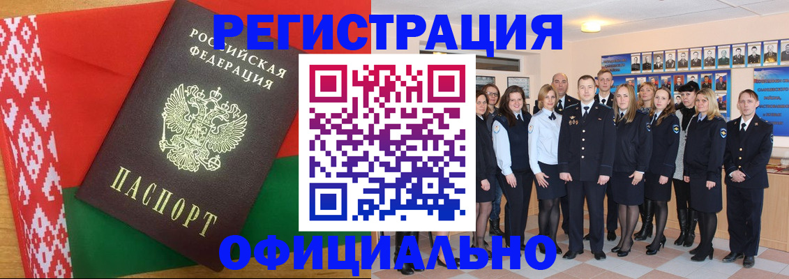 временная регистрация законно в Березниках